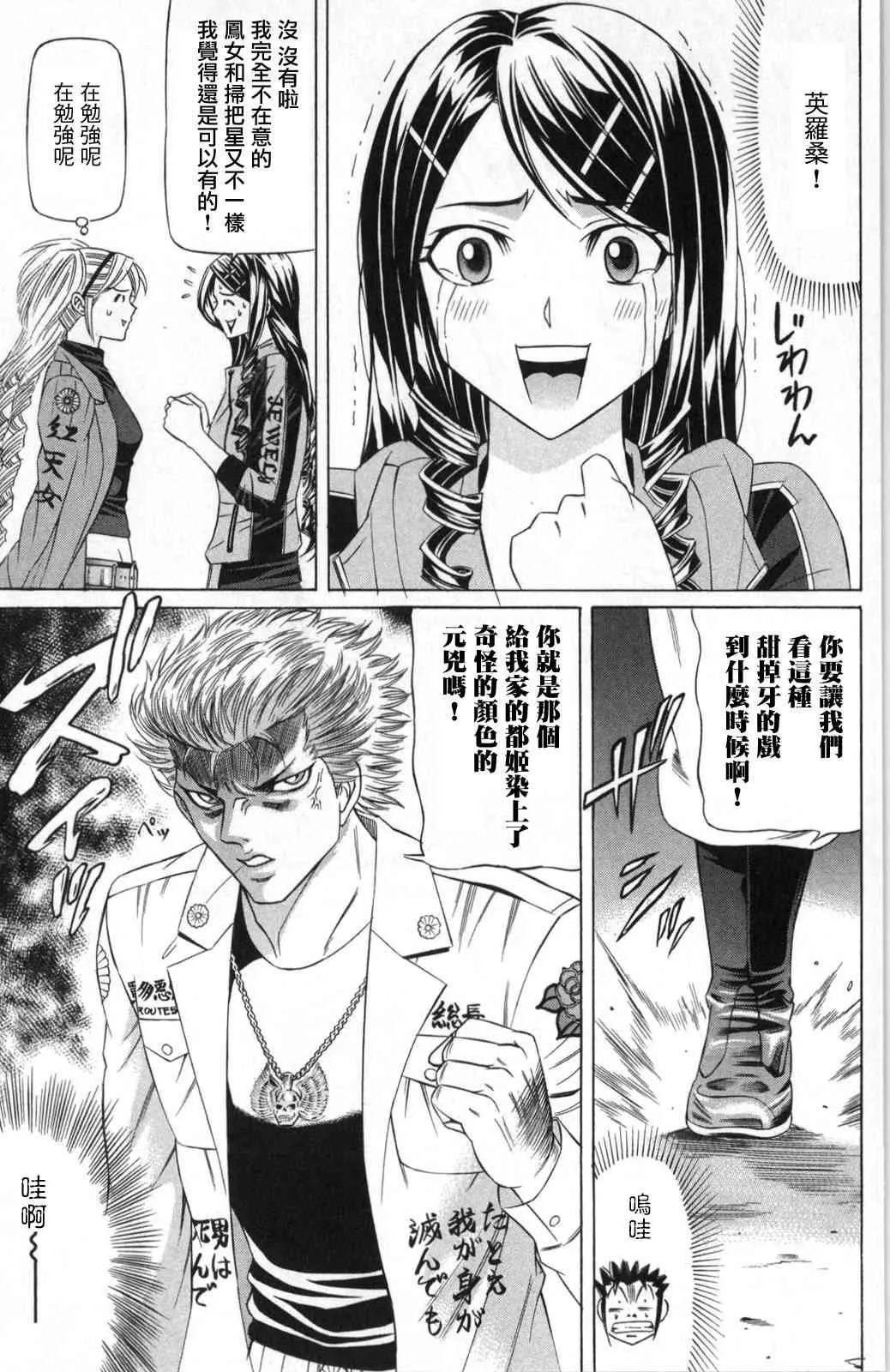 6话 第23页
