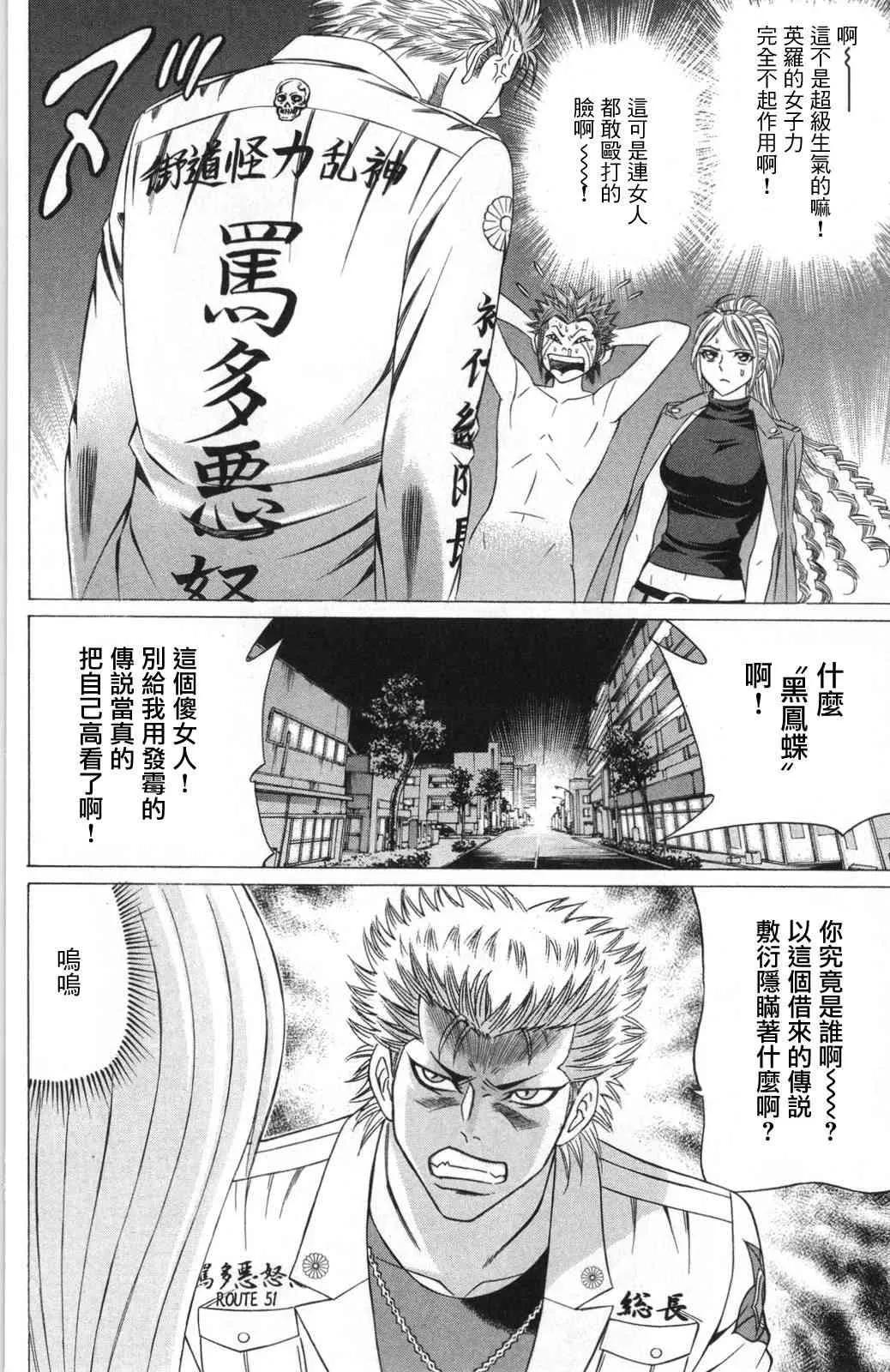 6话 第24页