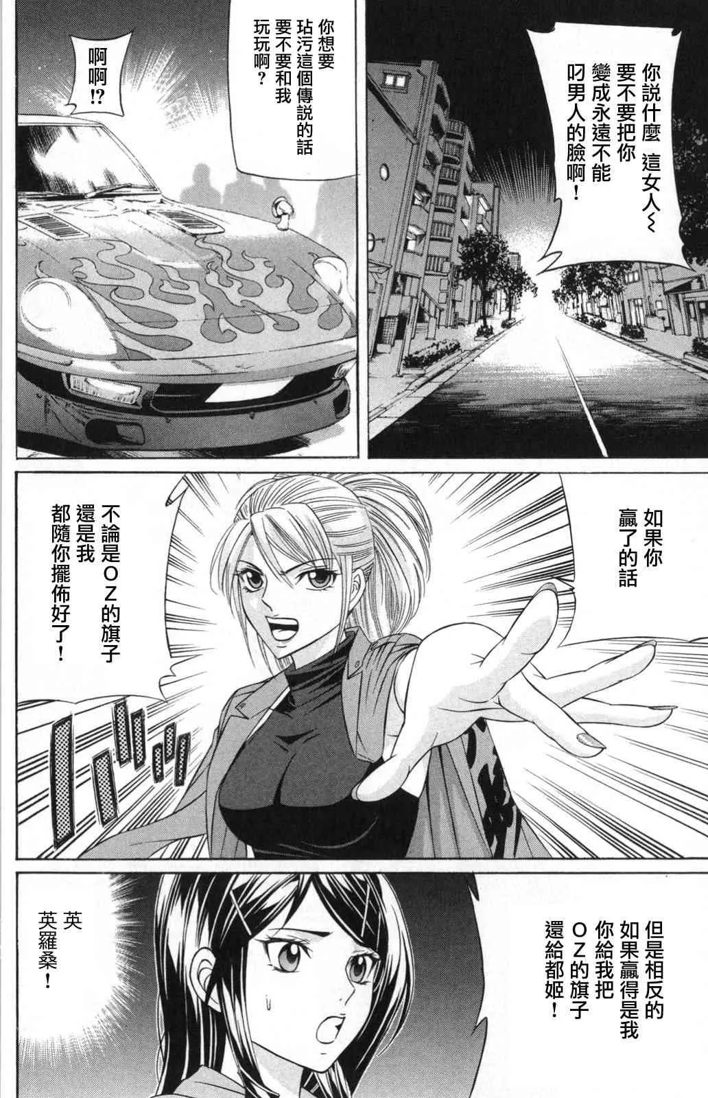 6话 第26页