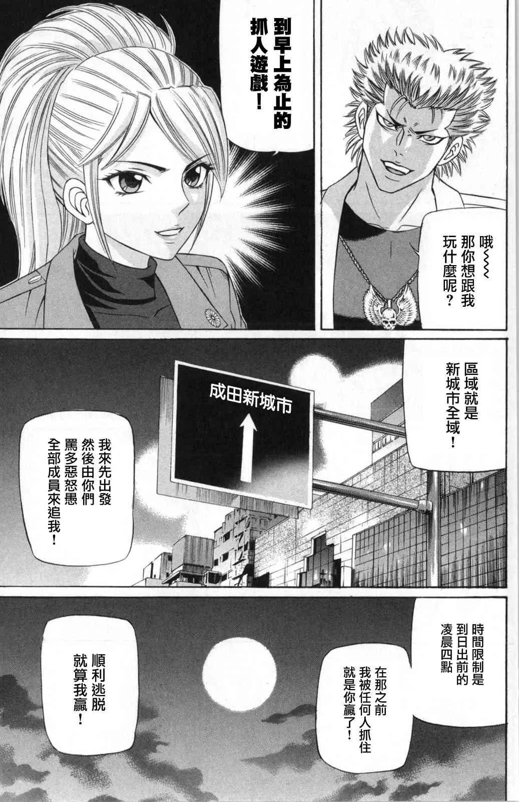 6话 第27页