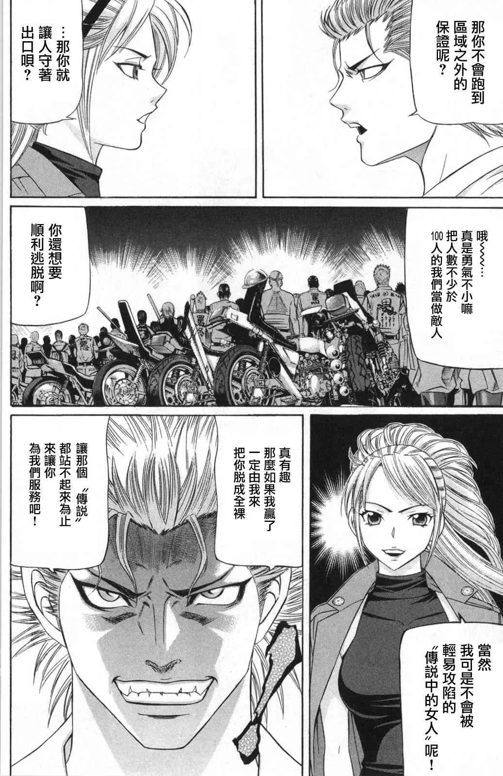 6话 第28页