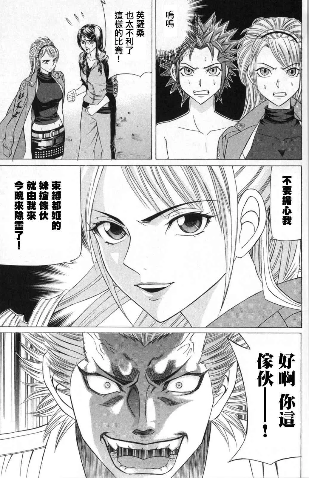 6话 第29页