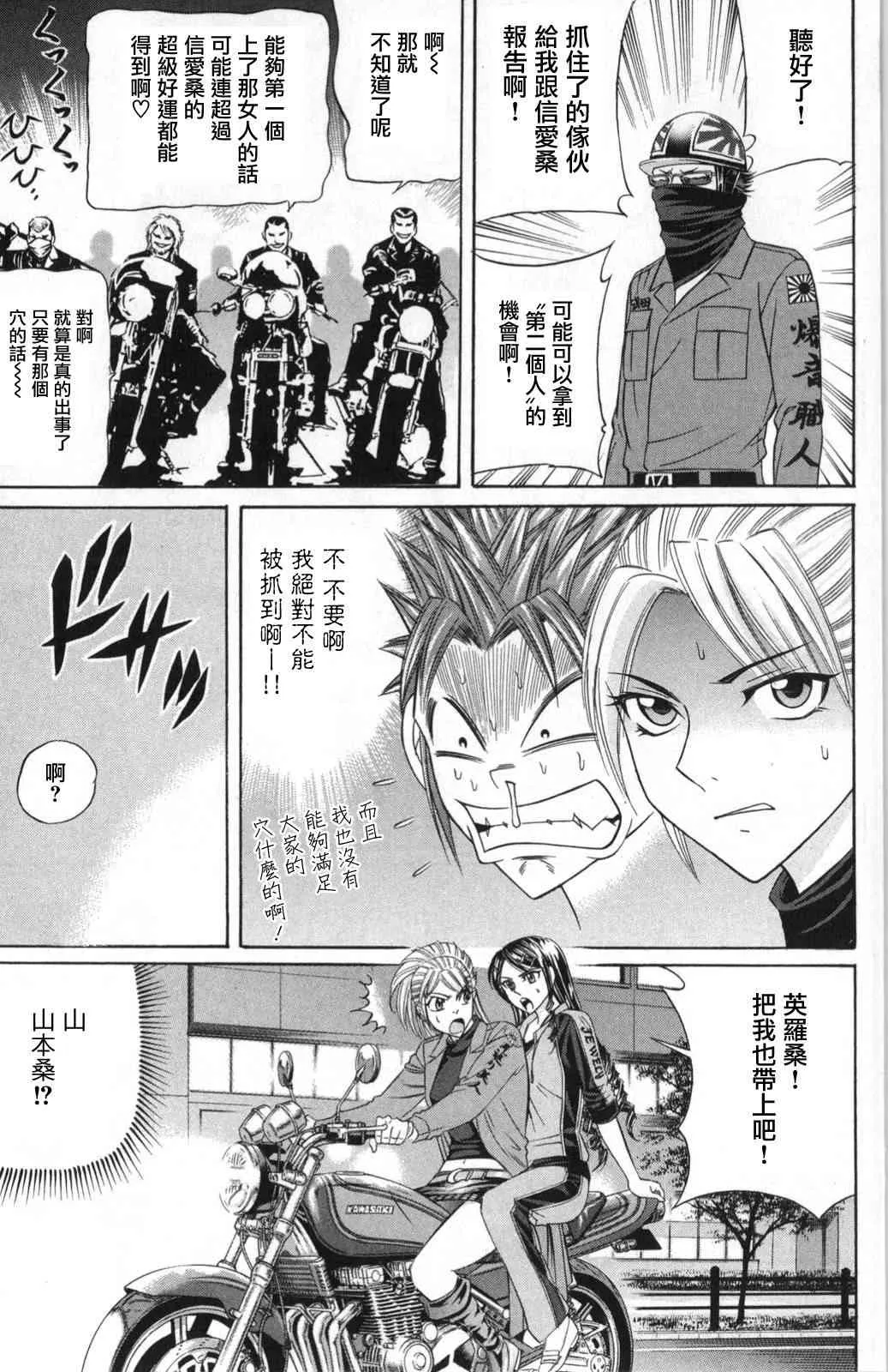6话 第31页