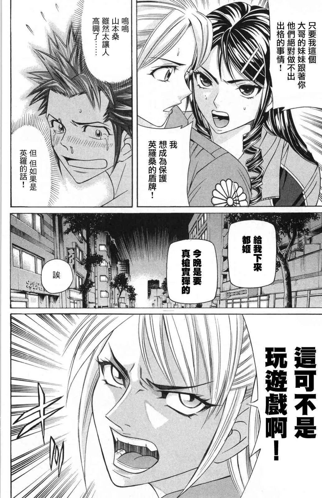 6话 第32页