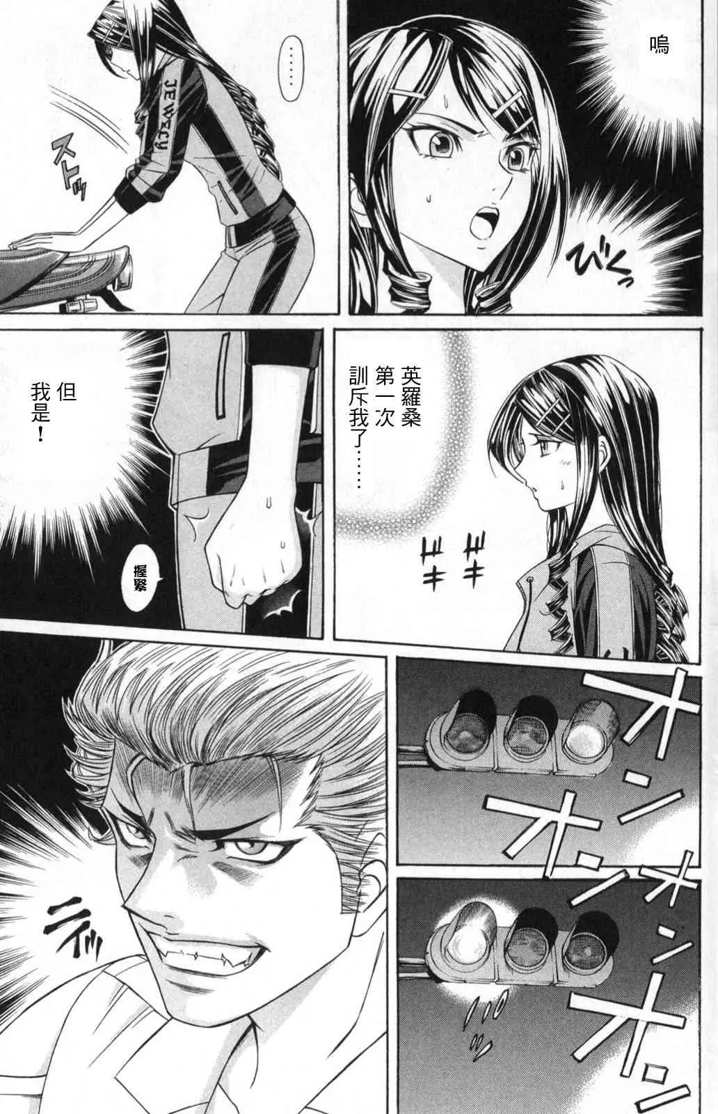 6话 第33页