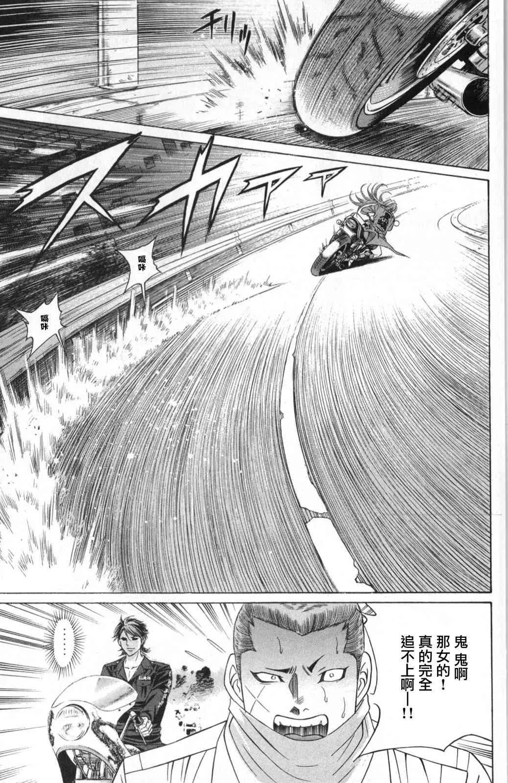 6话 第39页