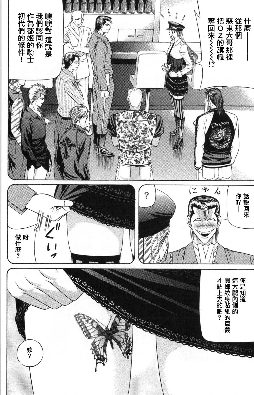 5话 第3页