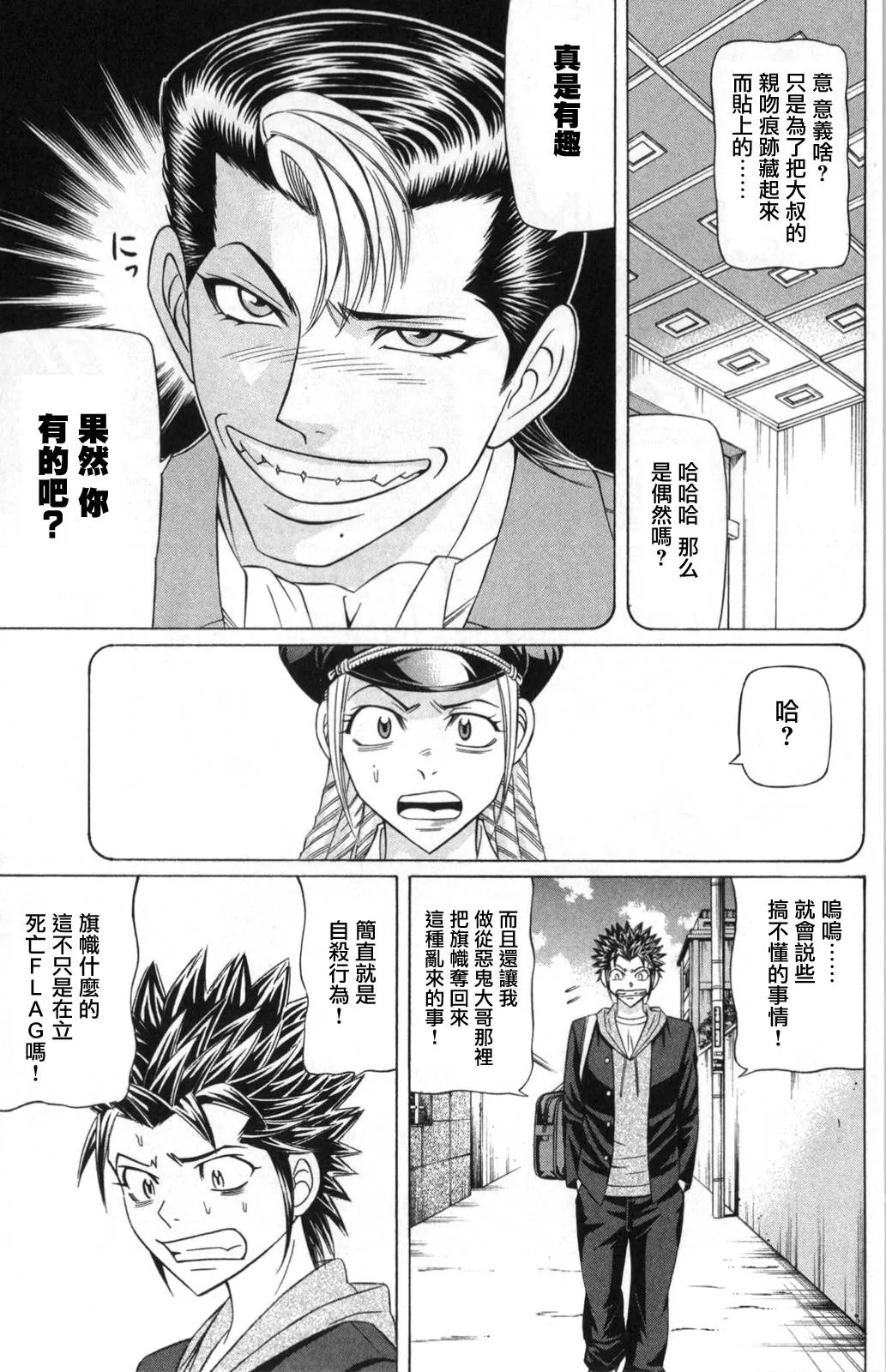 5话 第4页