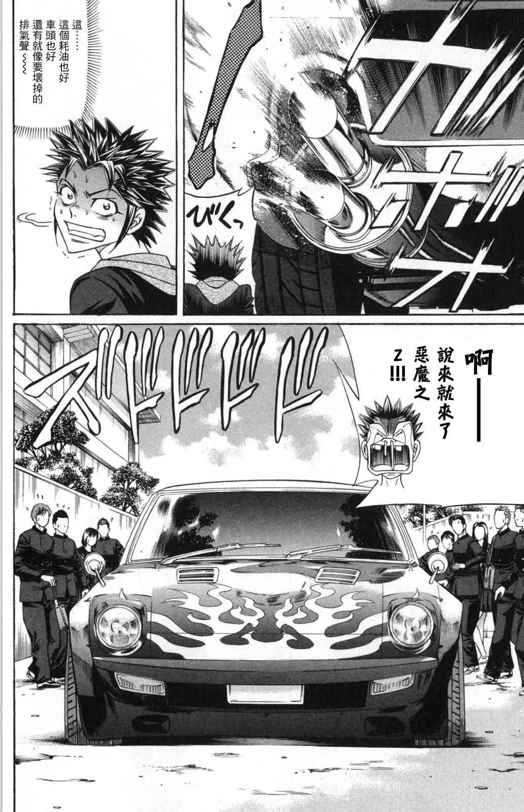 5话 第5页