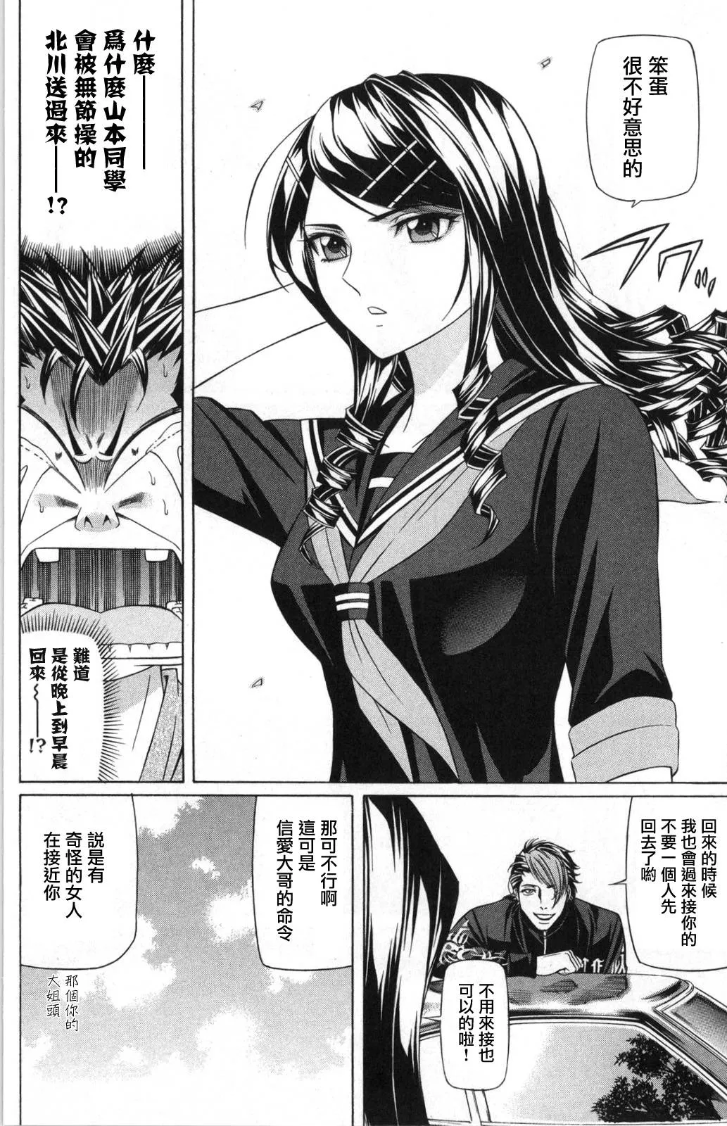 5话 第7页