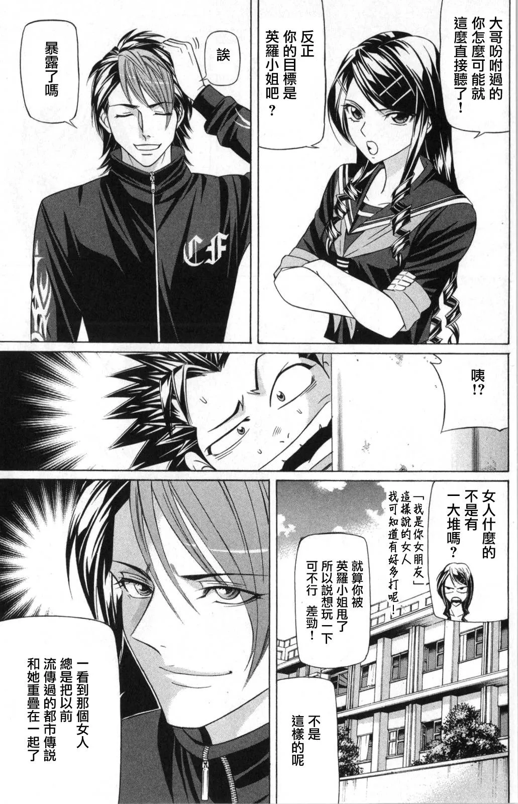5话 第8页
