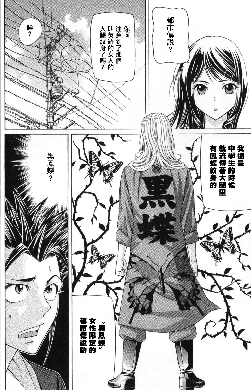5话 第9页