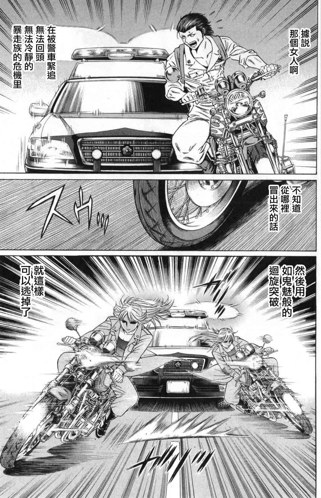 5话 第10页