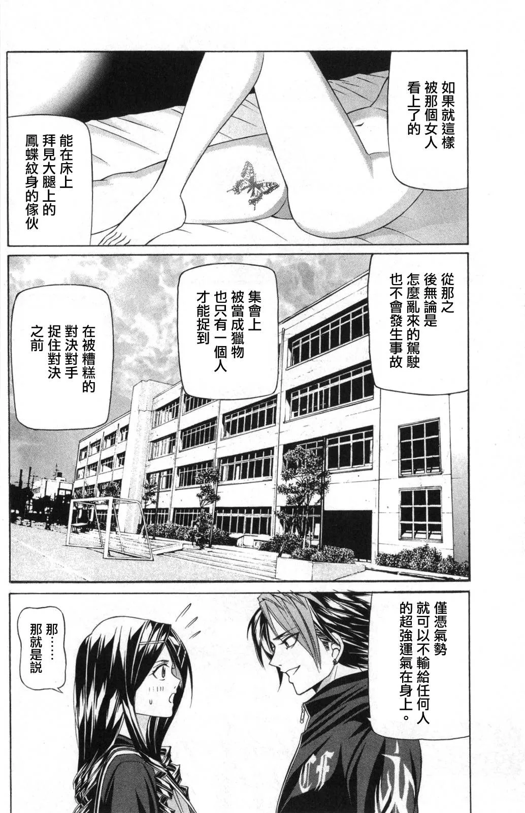 5话 第11页