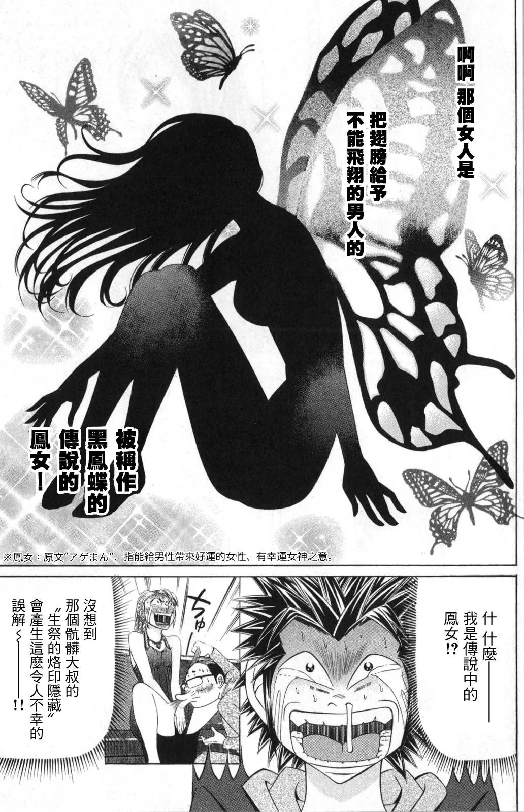 5话 第12页