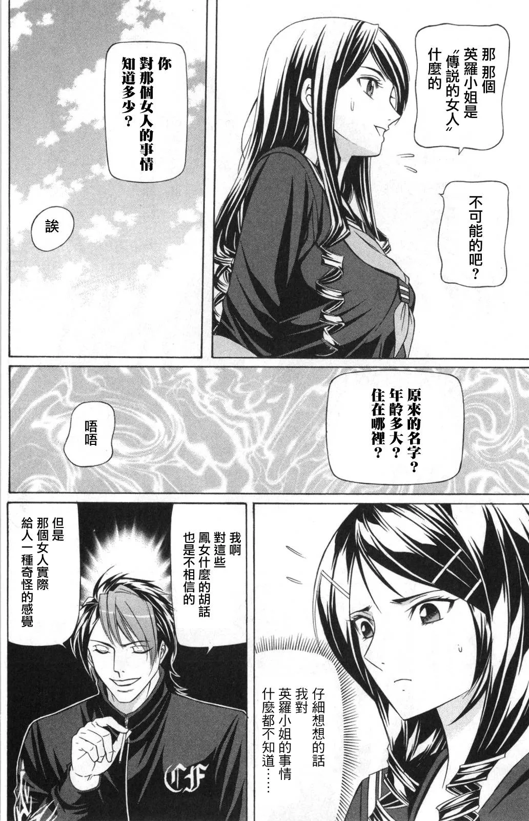 5话 第13页