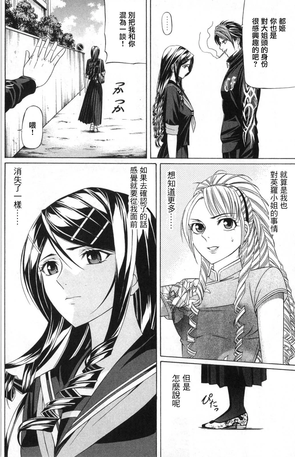 5话 第15页