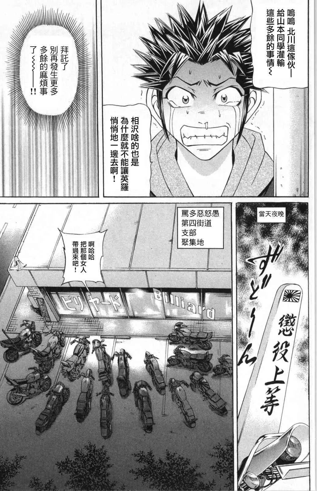5话 第16页