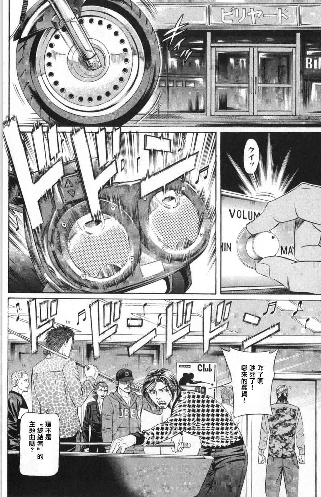 5话 第17页