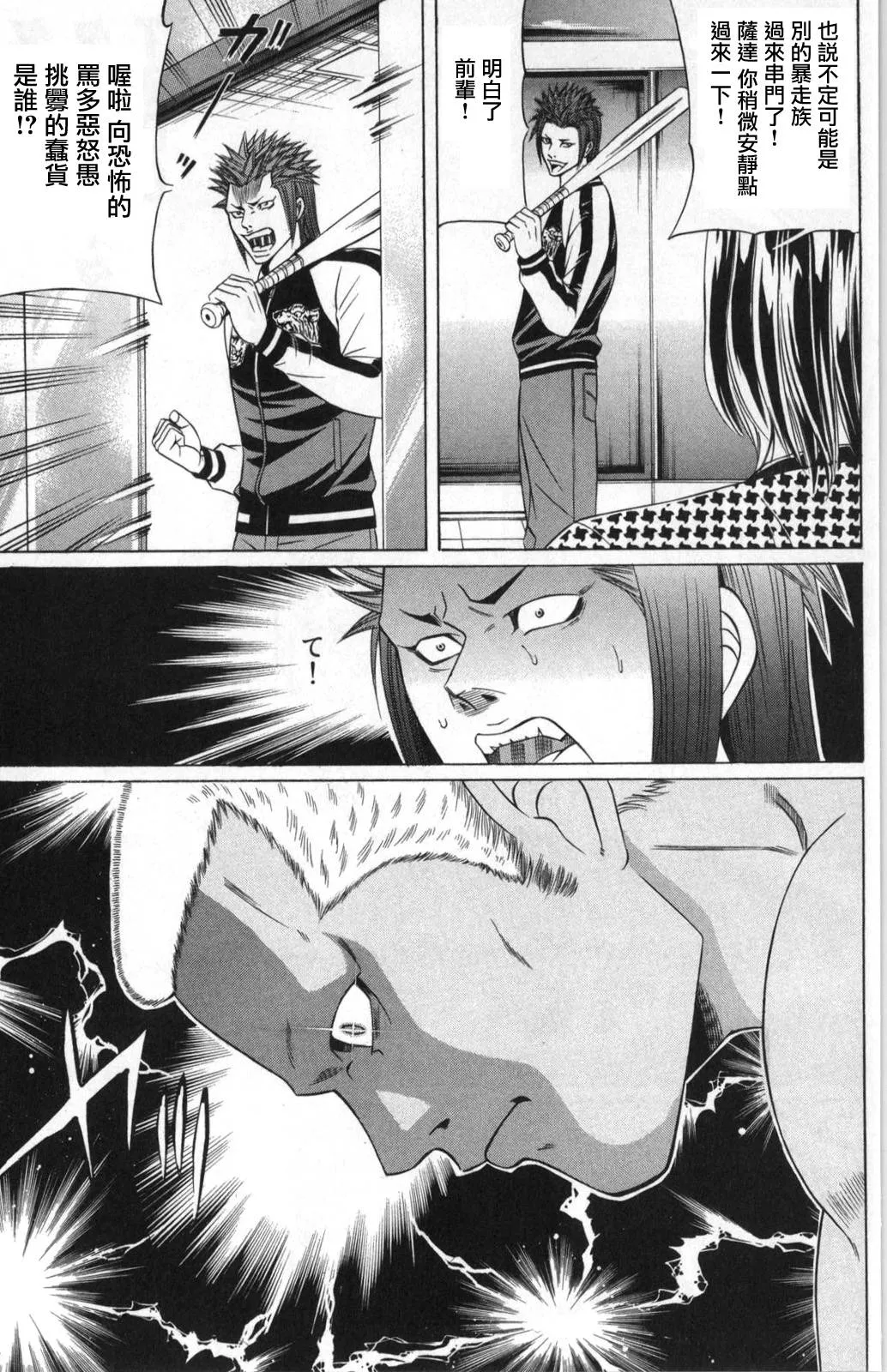 5话 第18页