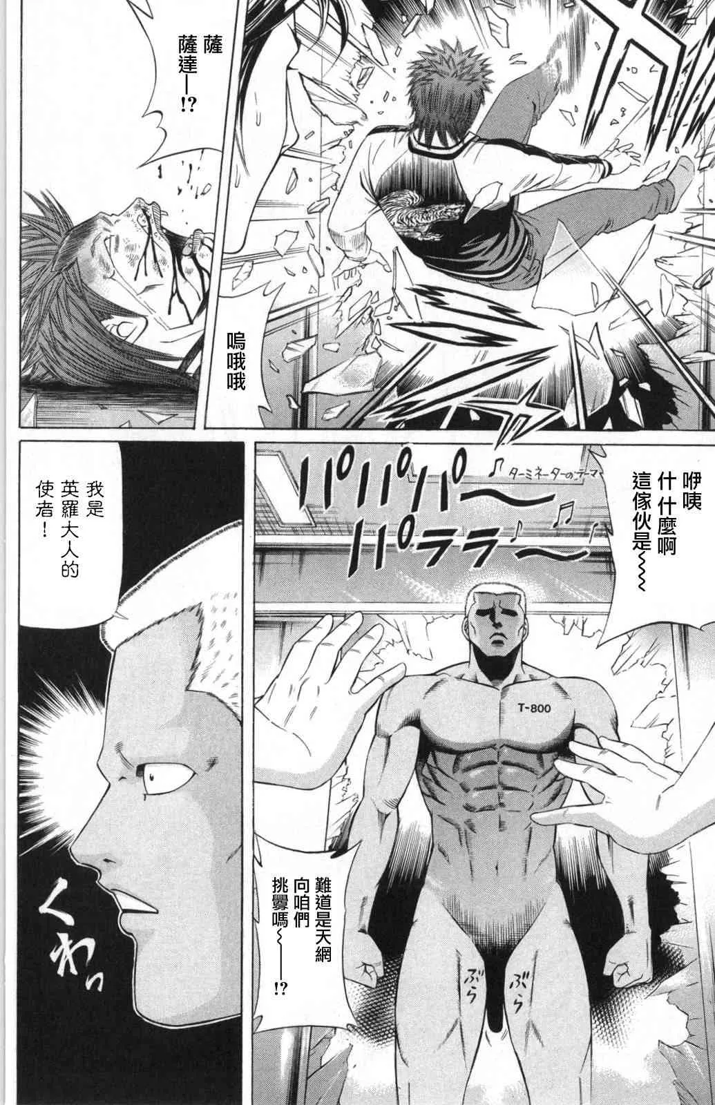5话 第21页