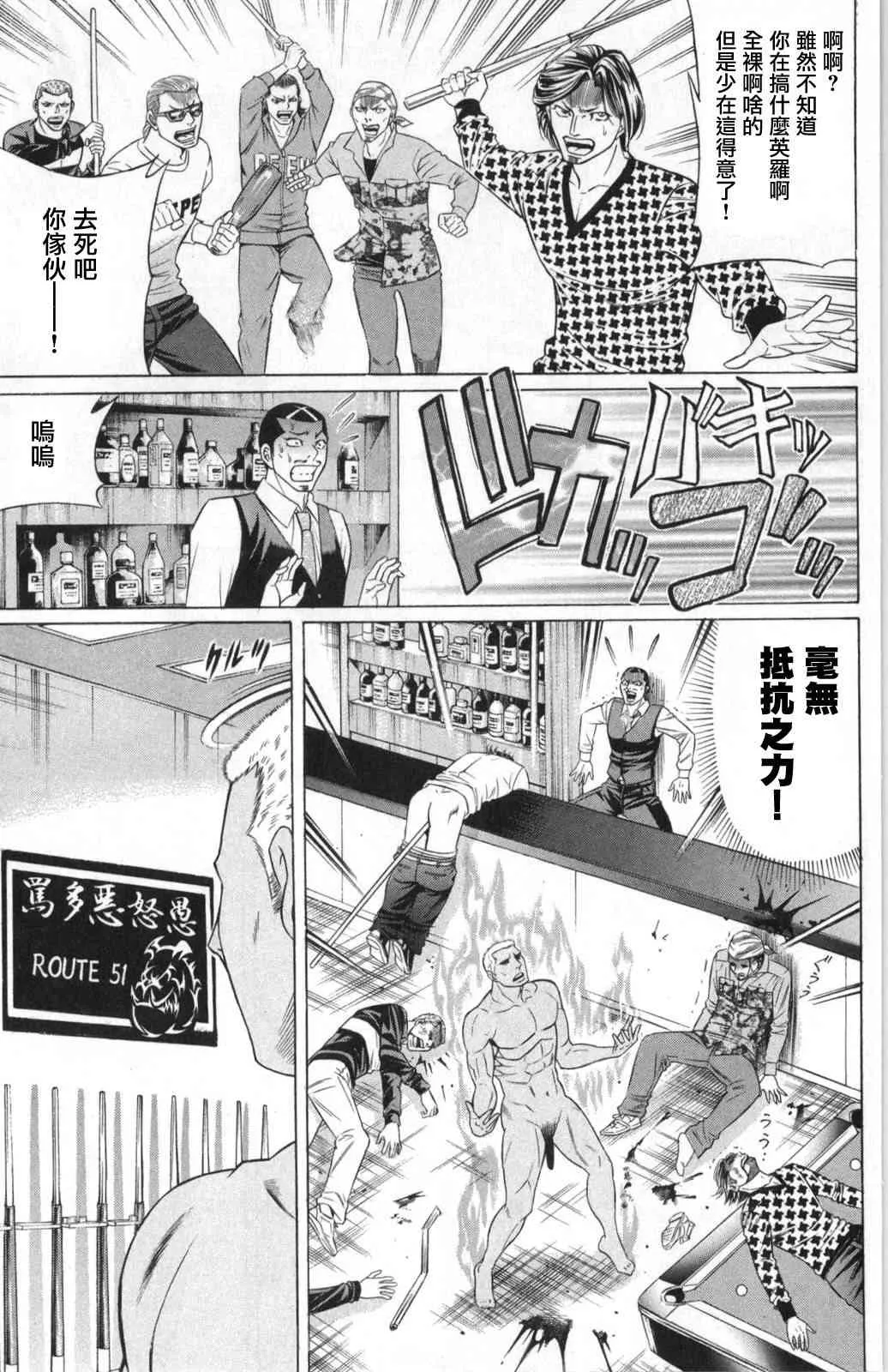 5话 第22页
