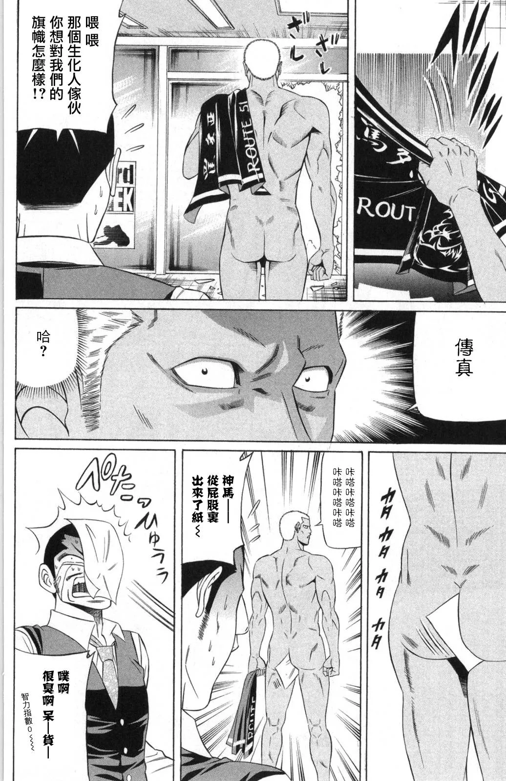 5话 第23页