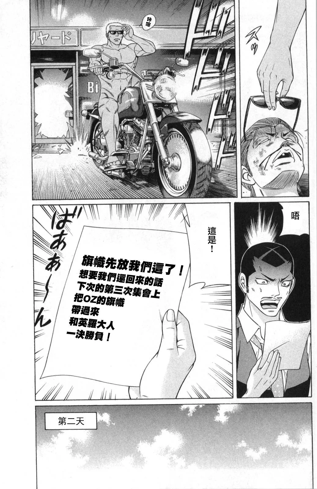 5话 第24页