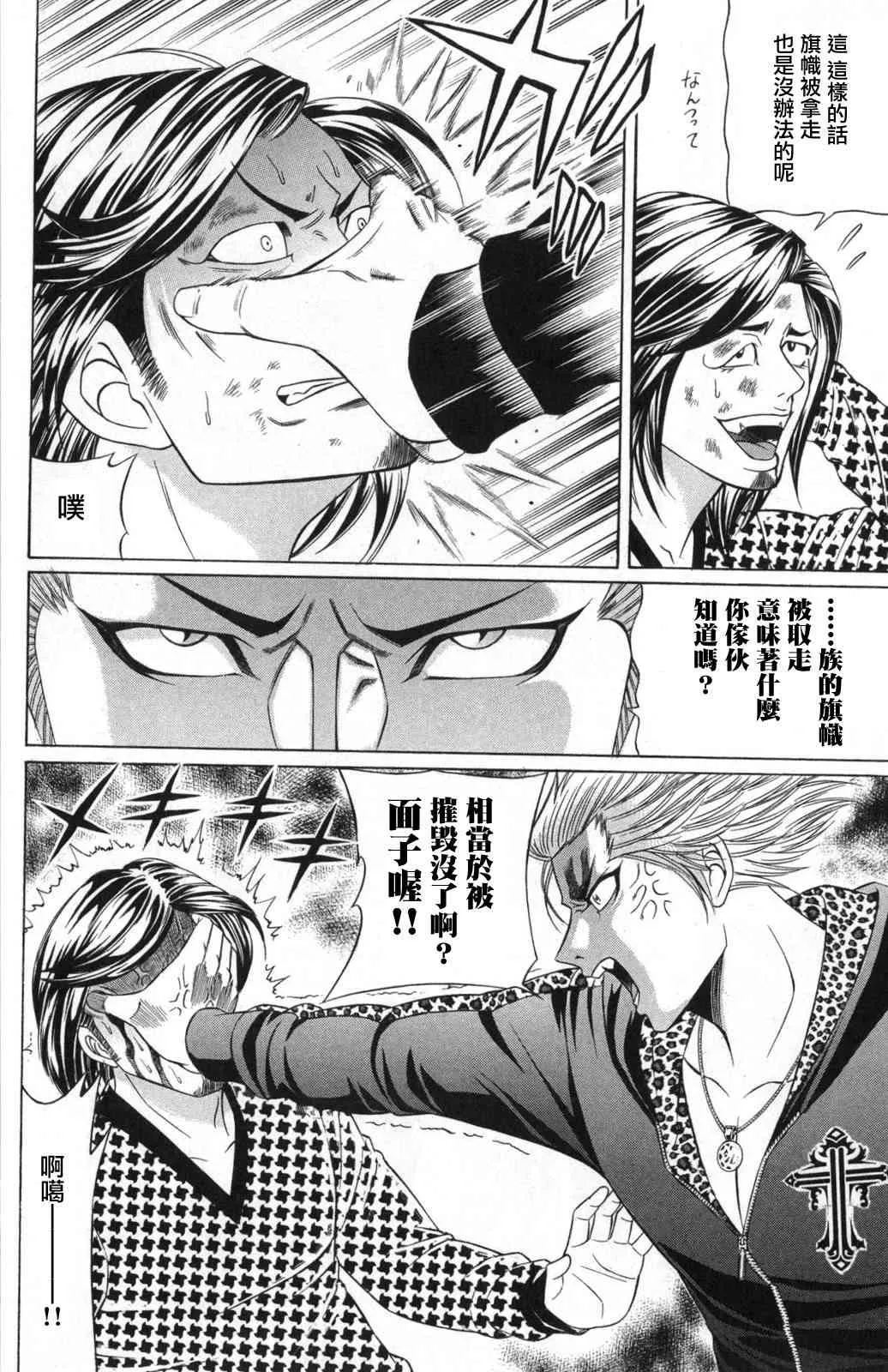 5话 第27页
