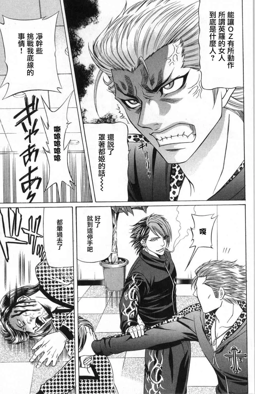 5话 第28页