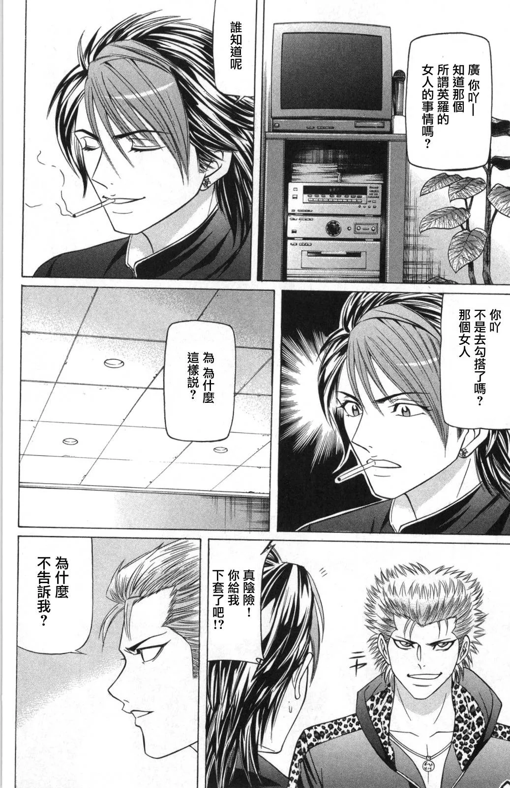 5话 第29页