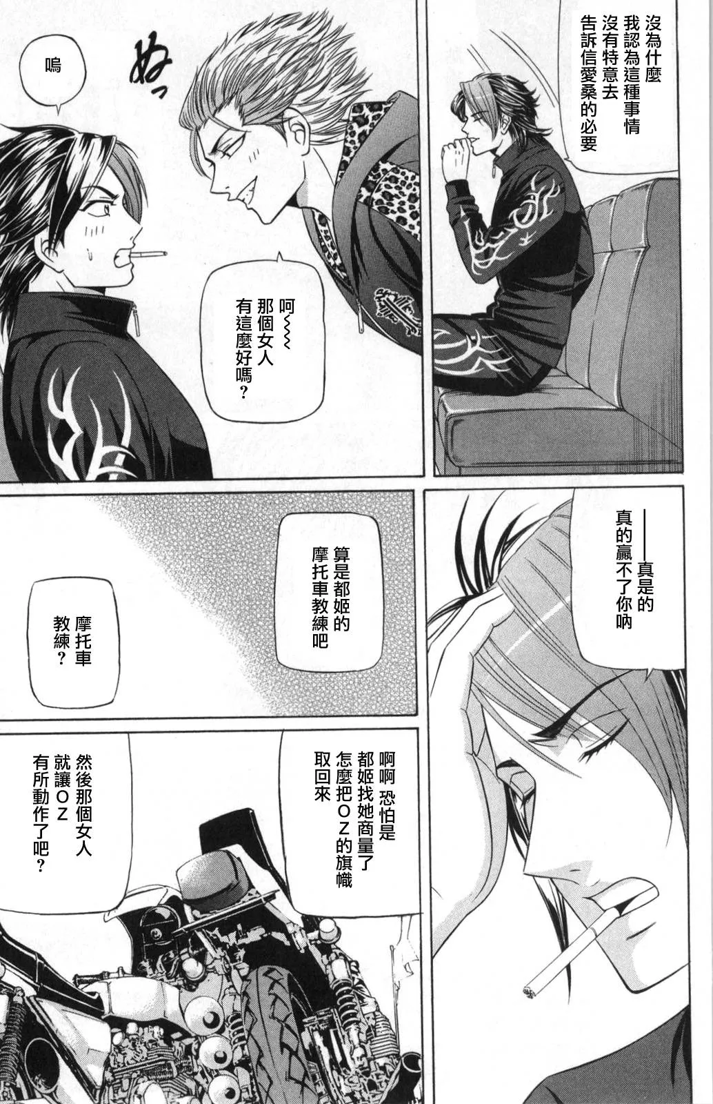 5话 第30页