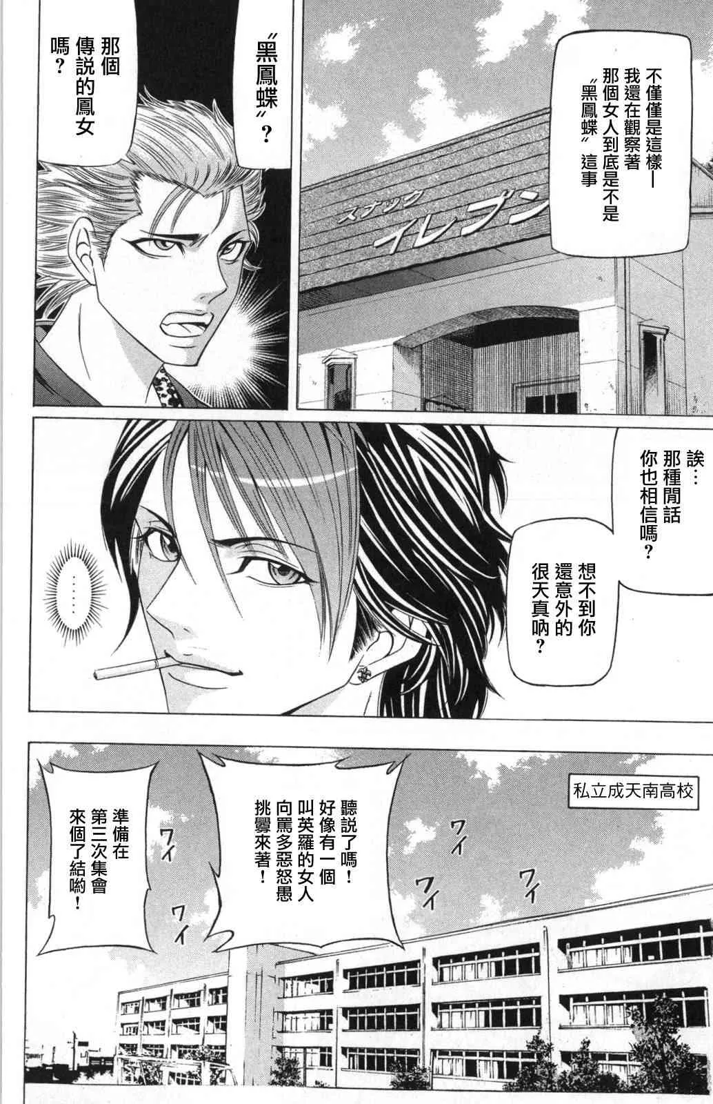 5话 第31页