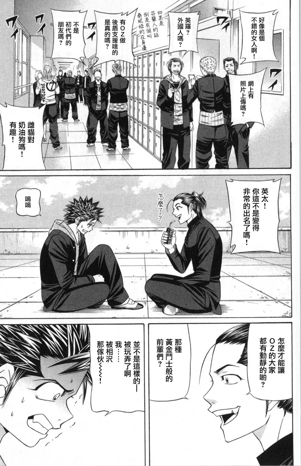 5话 第32页