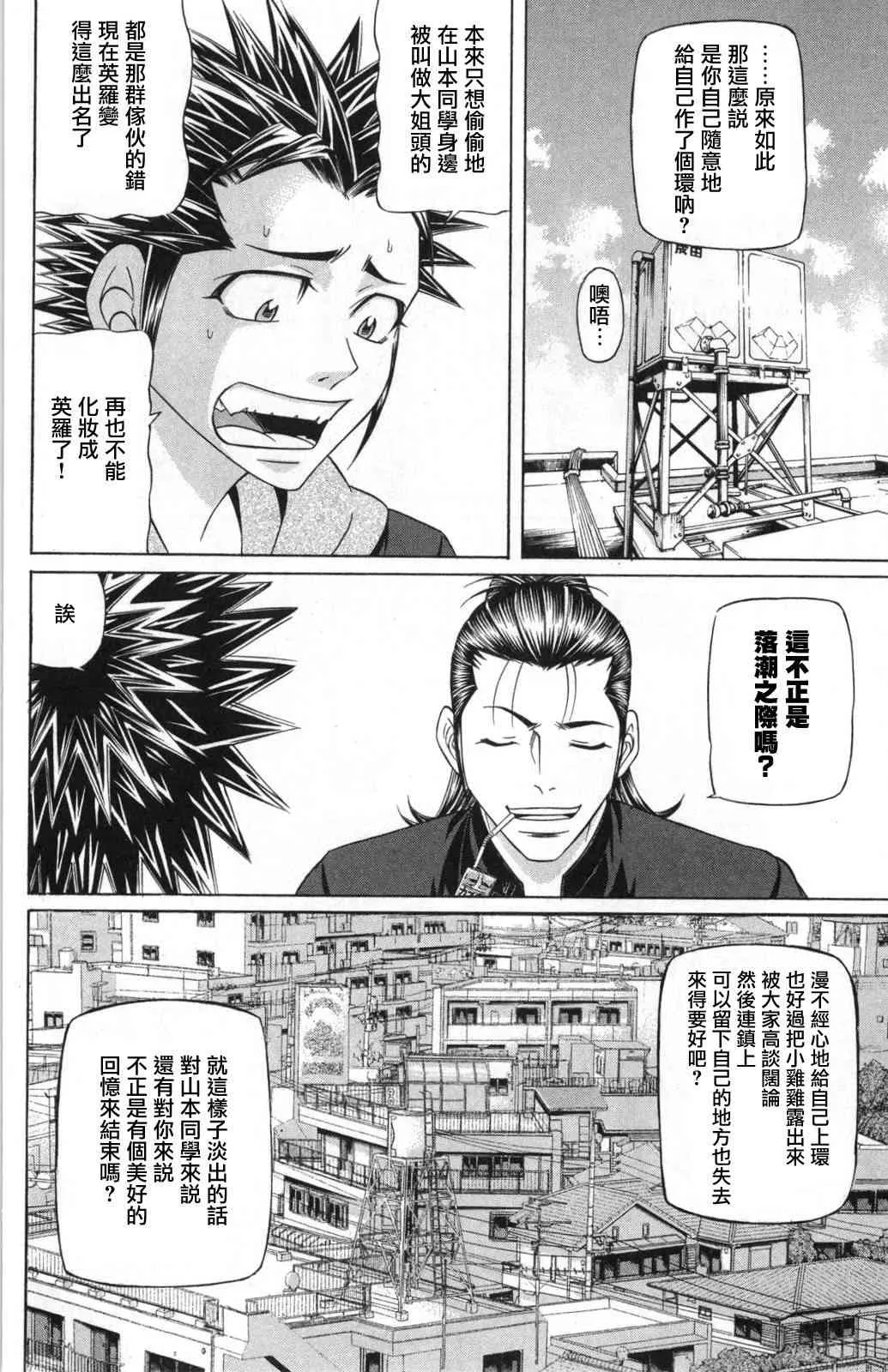 5话 第33页