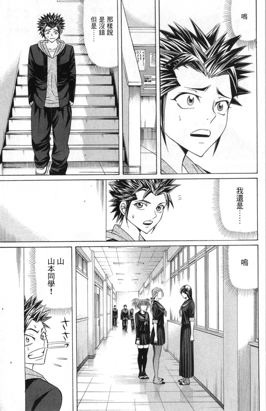 5话 第34页