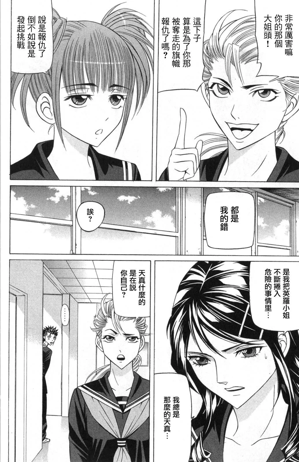 5话 第35页