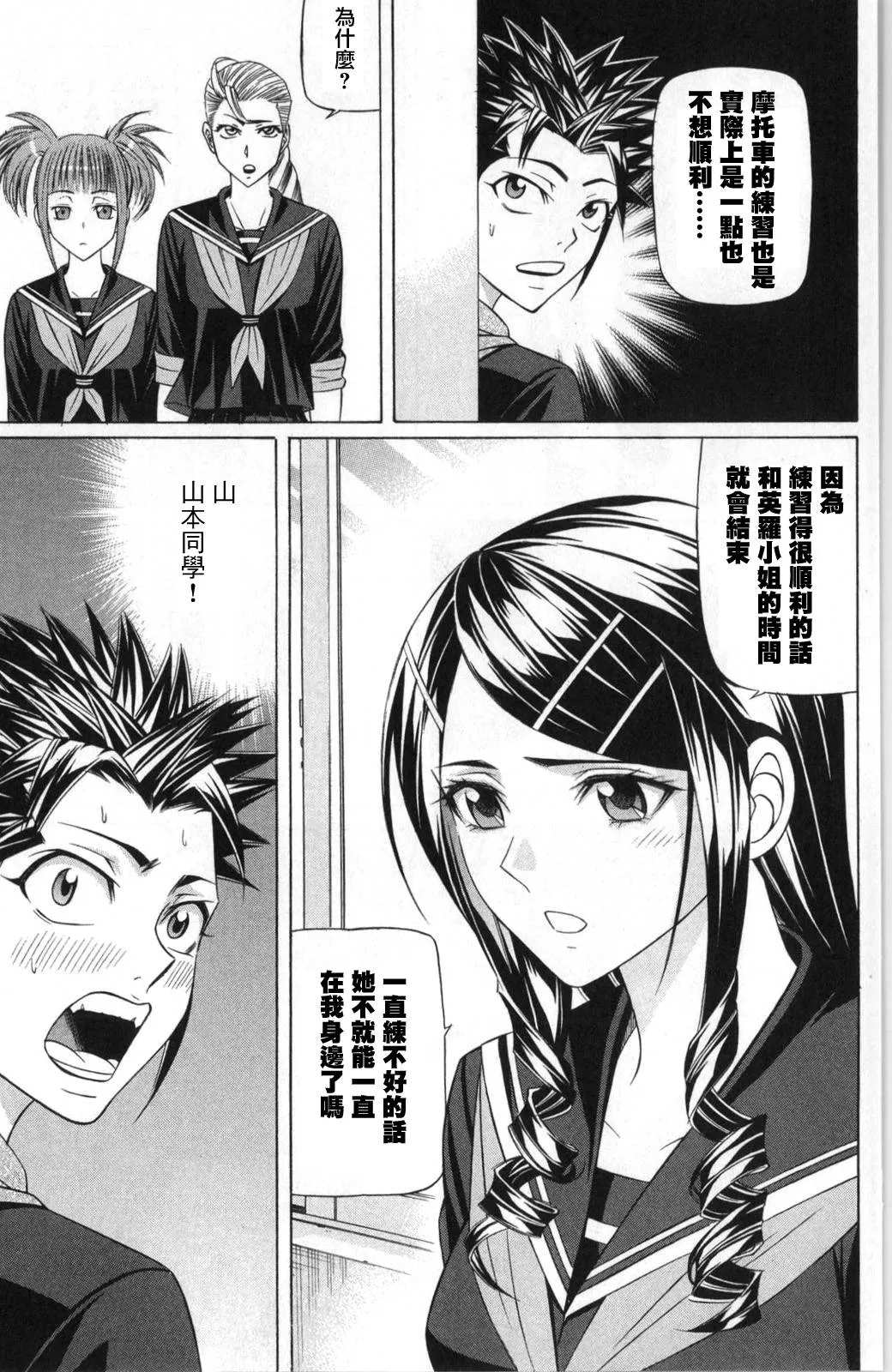 5话 第36页