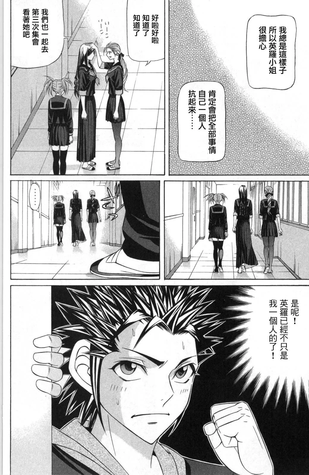 5话 第37页