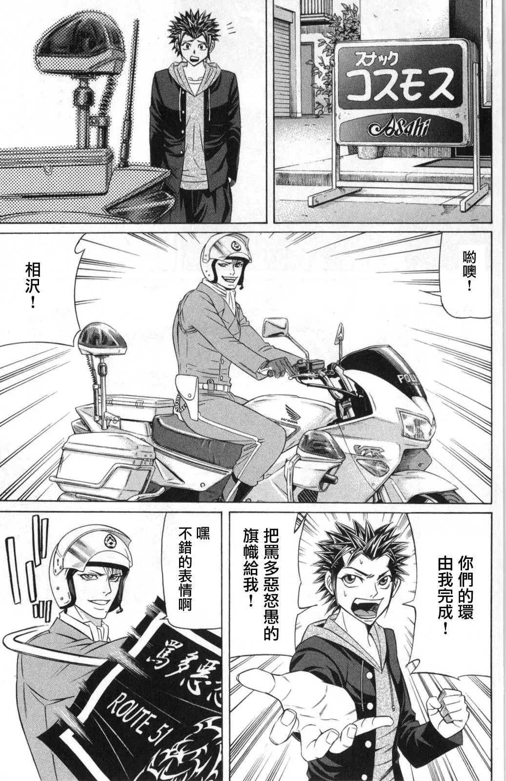 5话 第38页