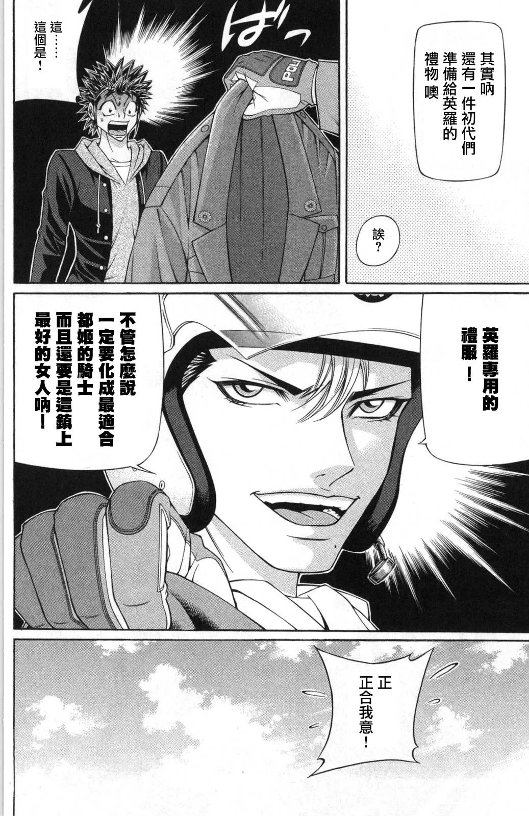 5话 第39页