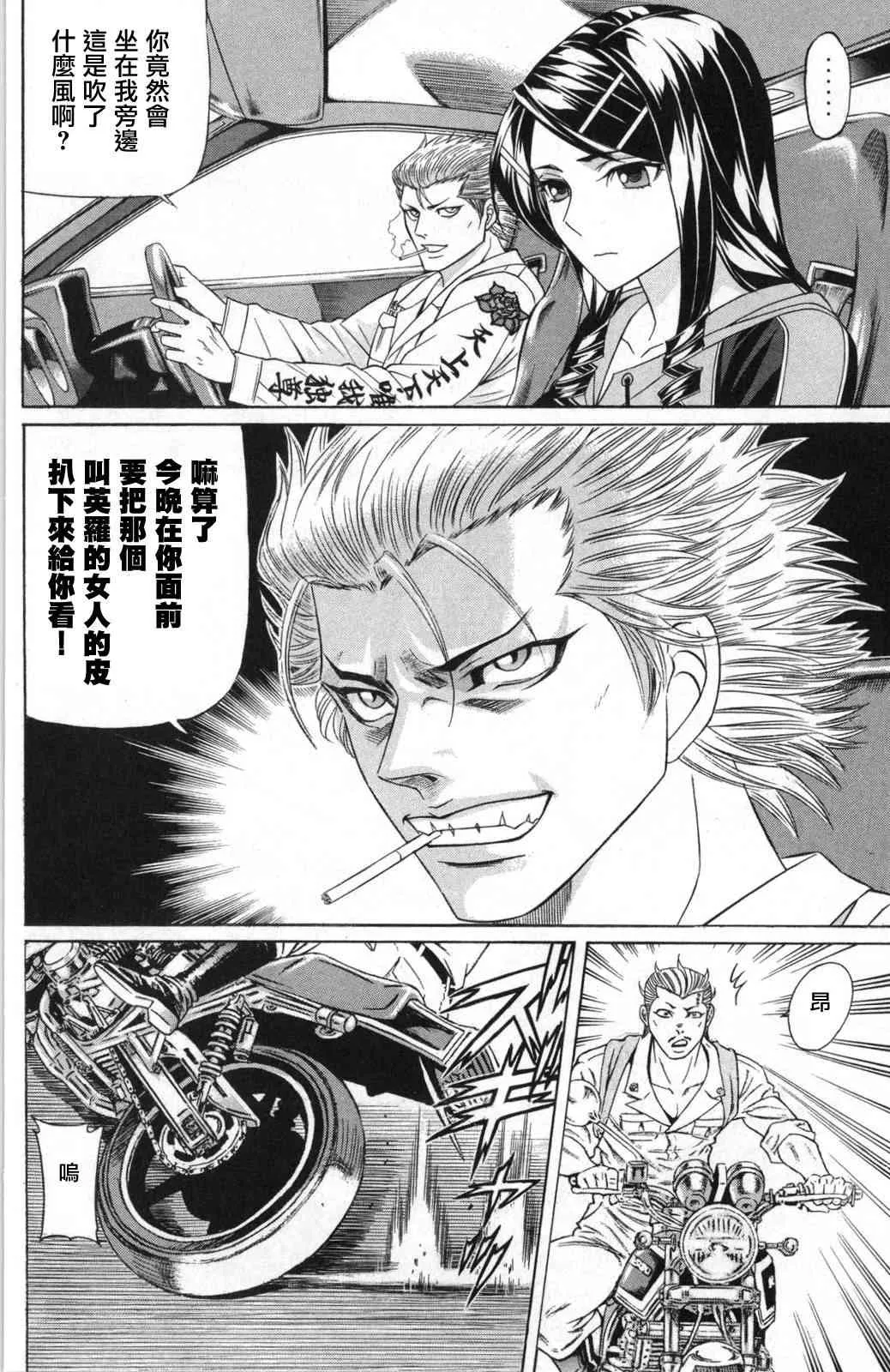 5话 第41页