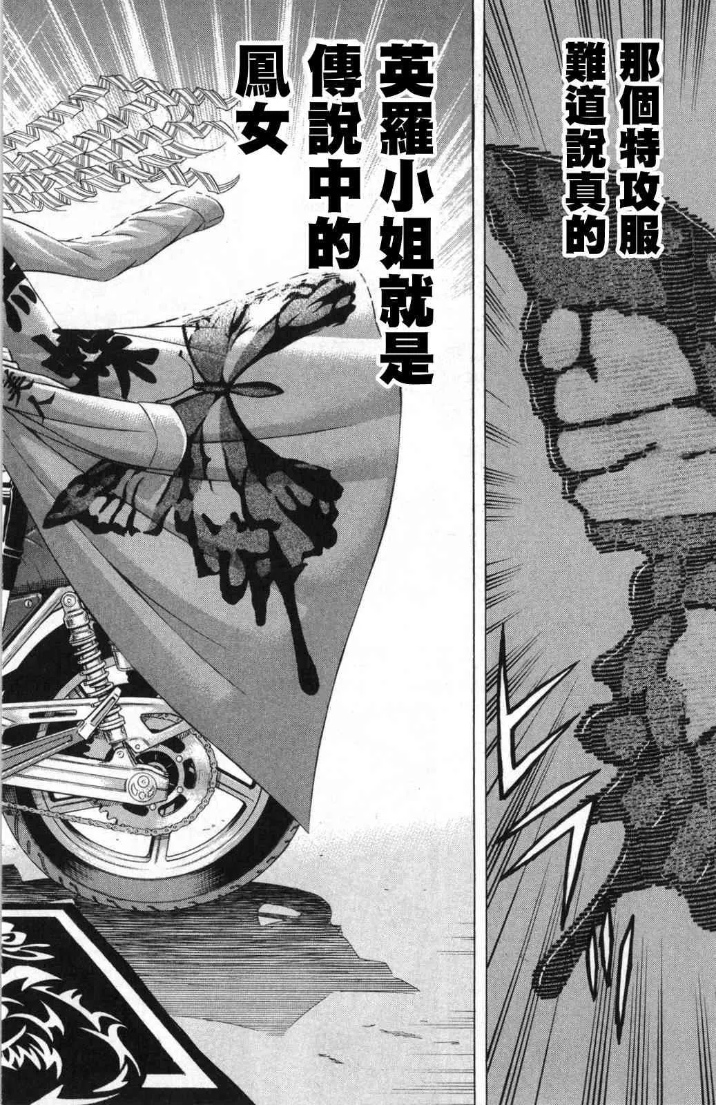 5话 第43页