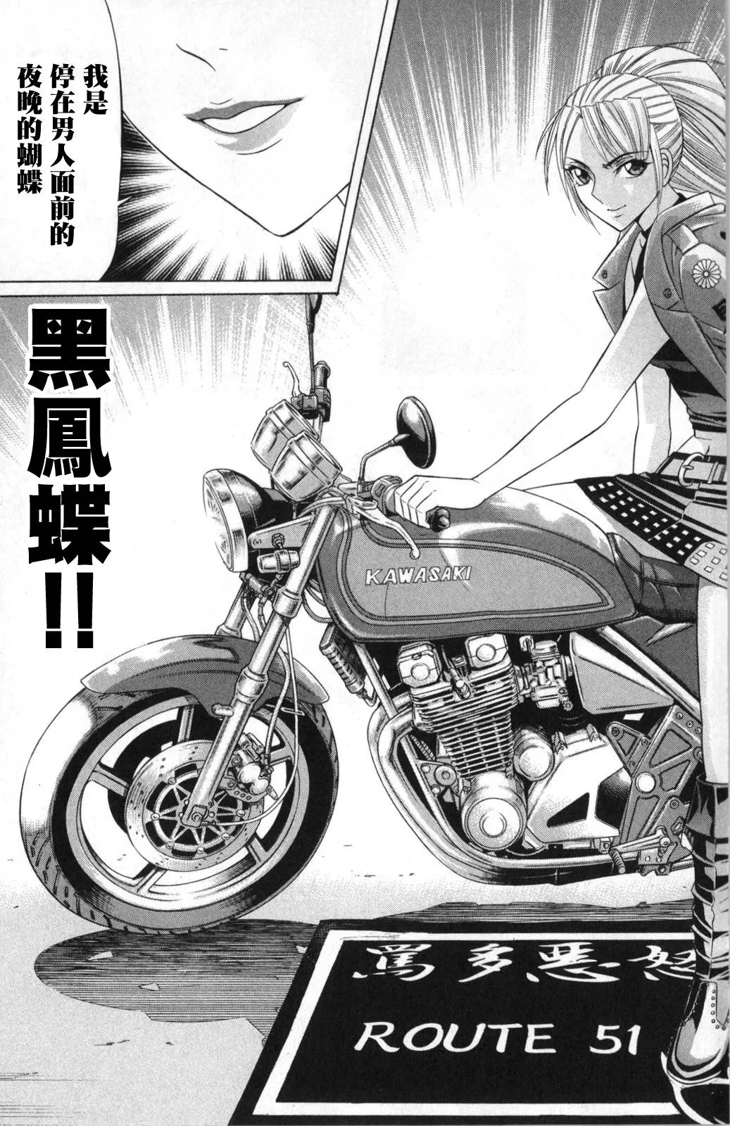 5话 第44页
