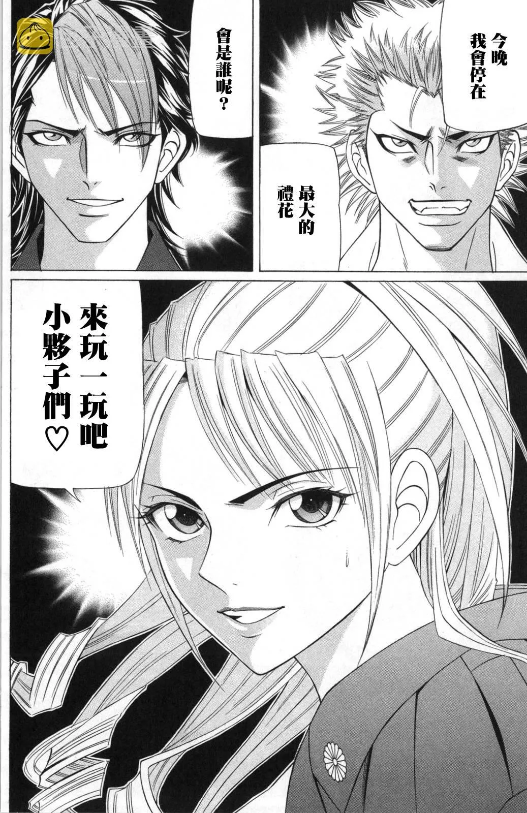 5话 第45页