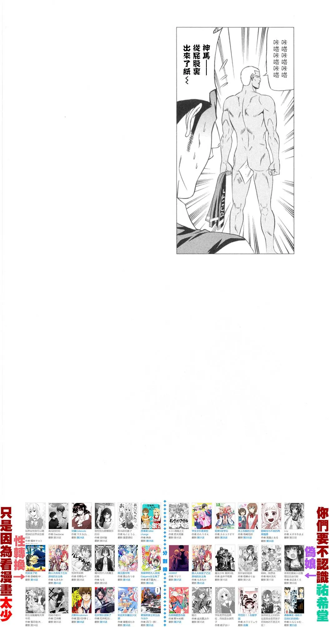 5话 第47页