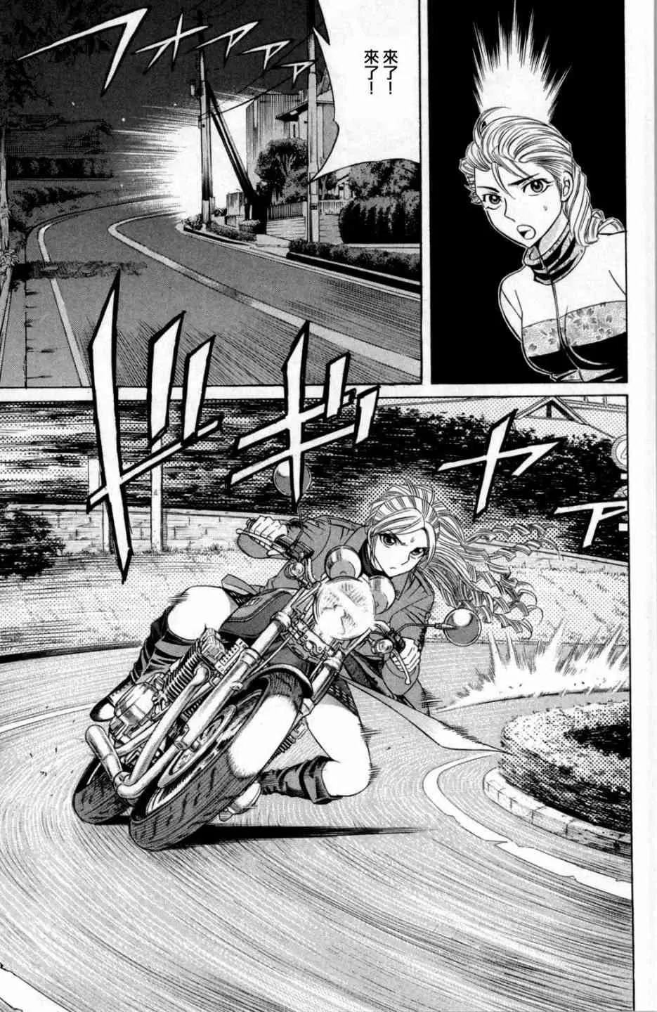 7话 第3页