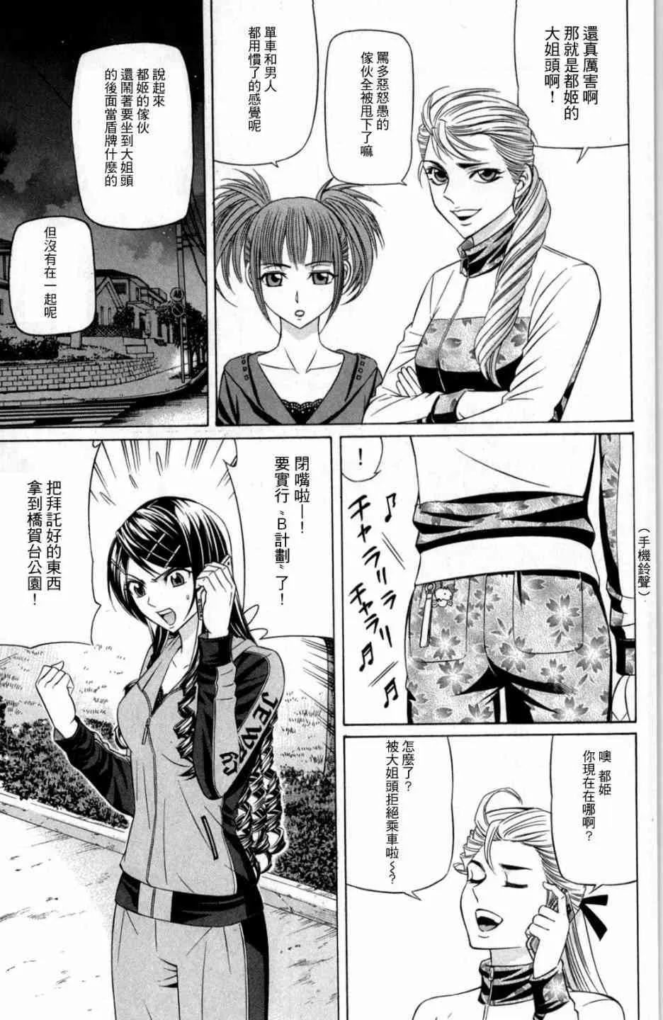 7话 第5页