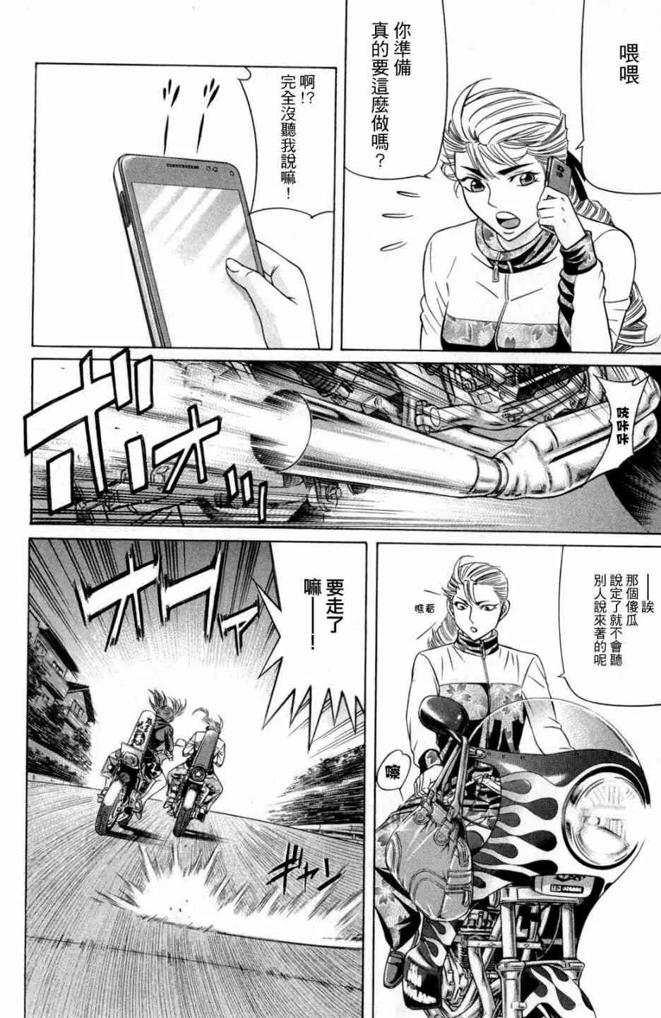 7话 第6页