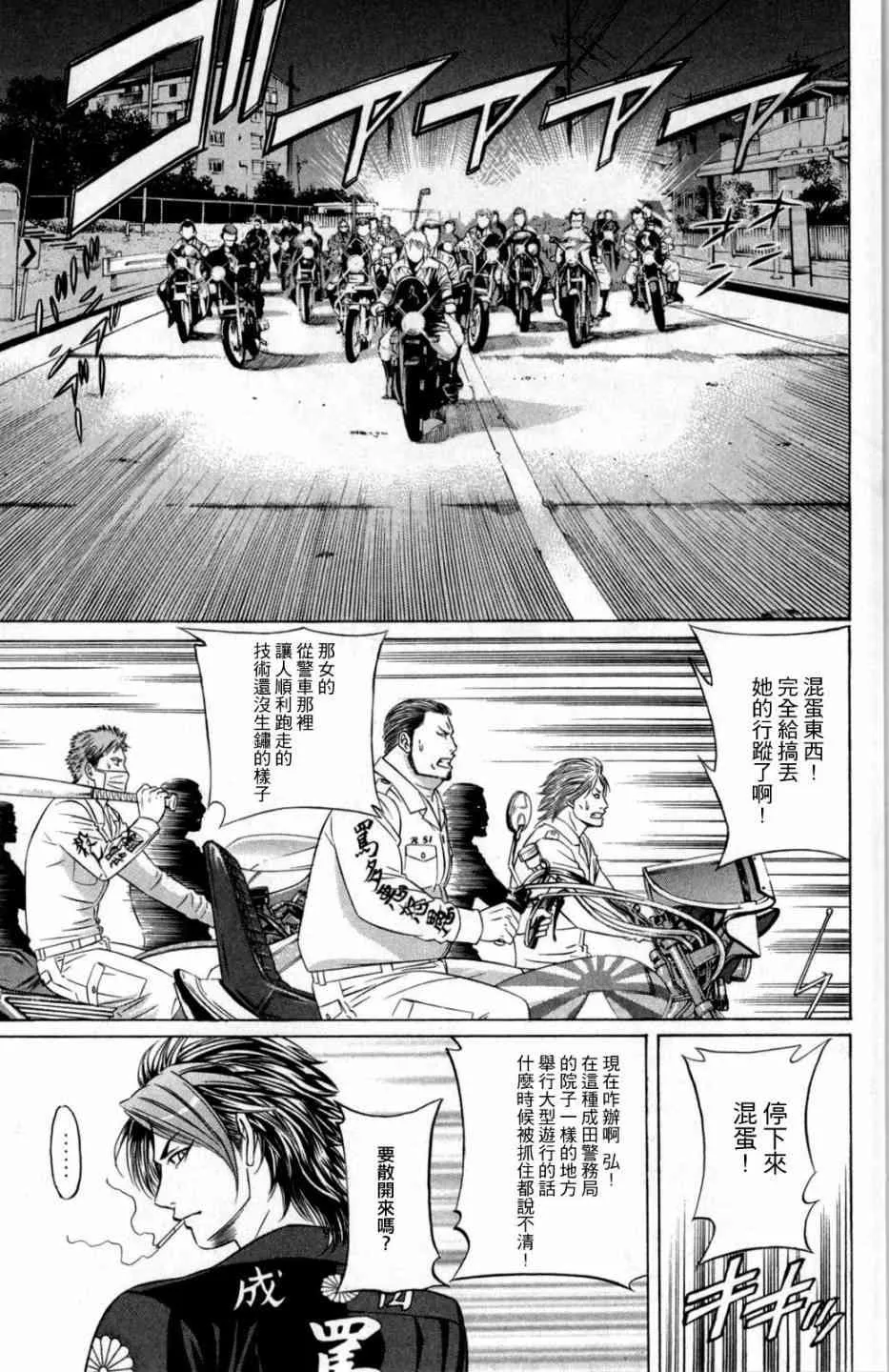 7话 第7页